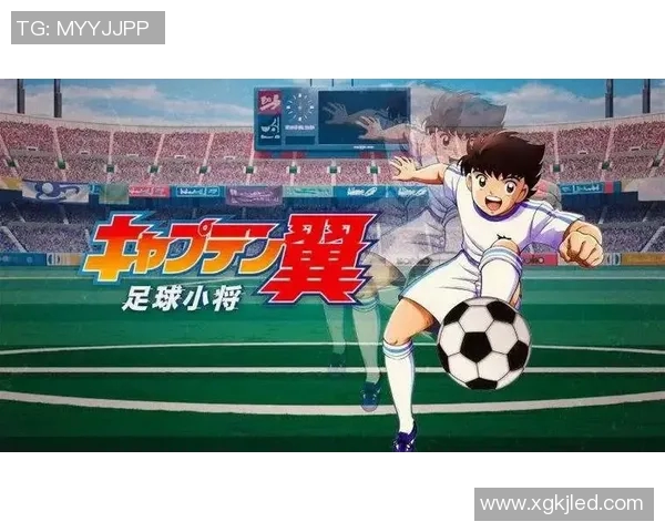 足球明星动画片解说带你领略绿茵场上的传奇与梦想之旅