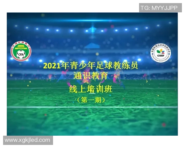 辽宁足球教练的执教理念与球队发展之路探讨